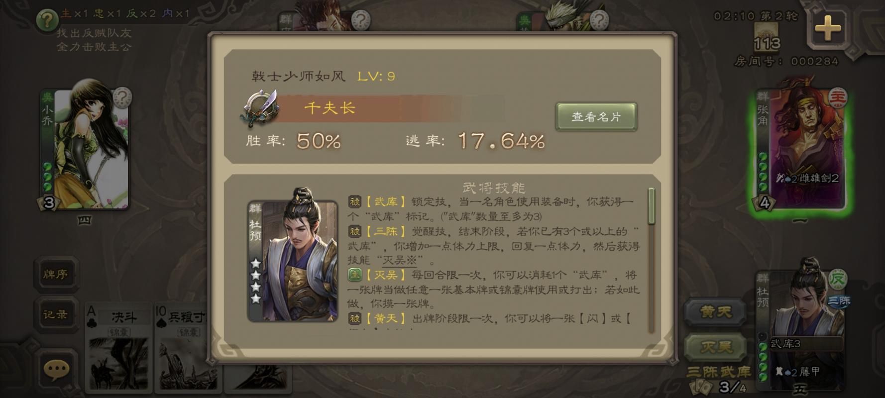 三国杀杜预技能详解，教你如何成为战场高手！