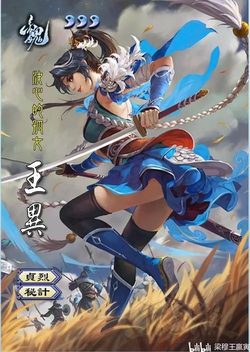 三国杀王异攻略秘籍，快速上手变大神！