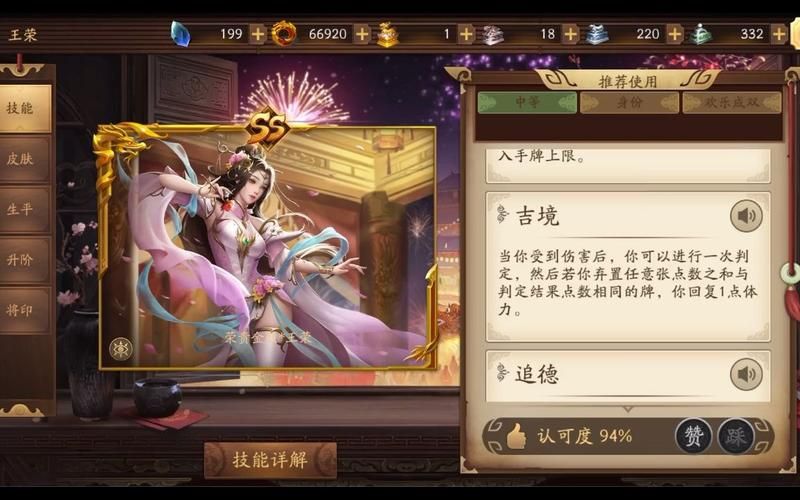 三国杀王荣怎么玩？新手入门攻略与技巧分享！