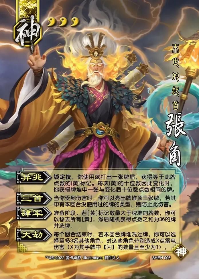 三国杀神将哪个最厉害？平民玩家必看攻略！