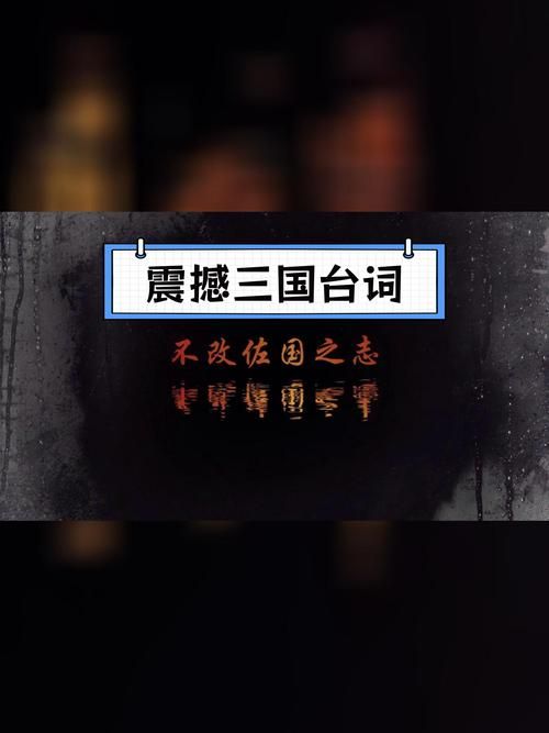 三国杀神曹操台词有哪些？经典台词盘点！