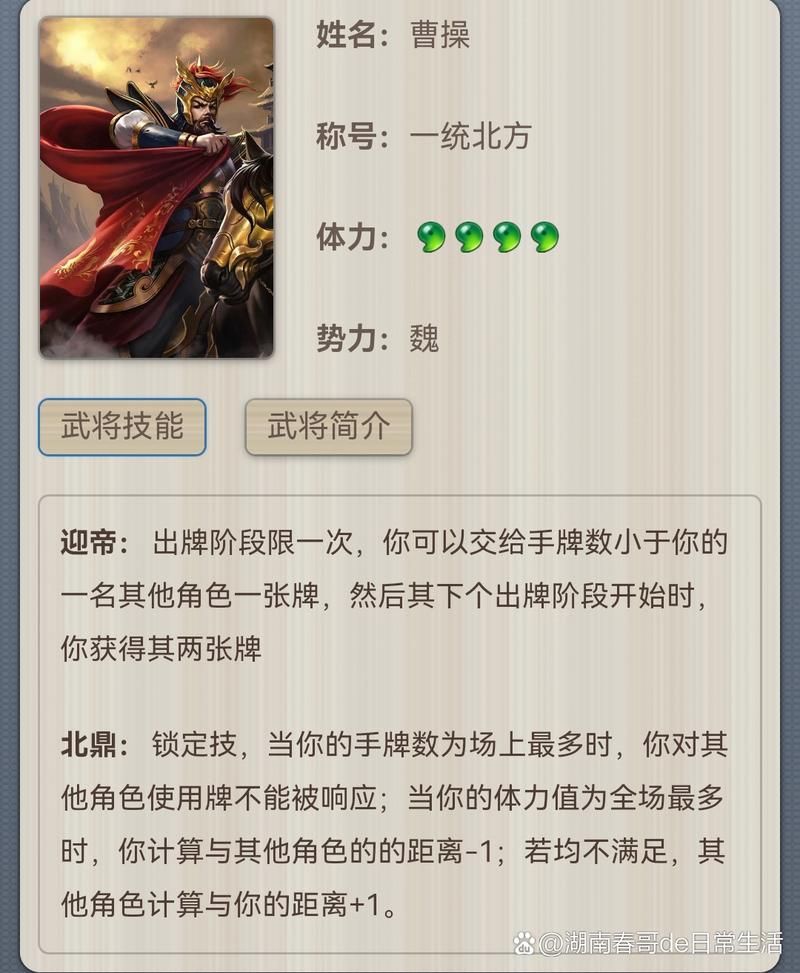 三国杀神曹操台词有哪些？经典台词盘点！