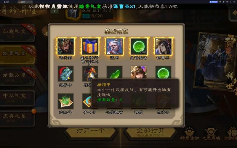 三国杀移动版激活码免费送，快速领取别错过！