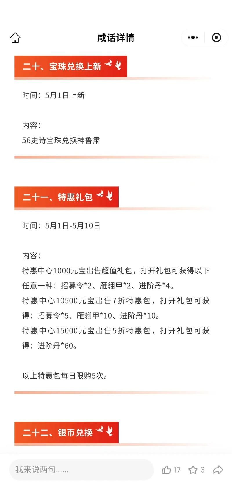 三国杀移动版激活码免费送，快速领取别错过！