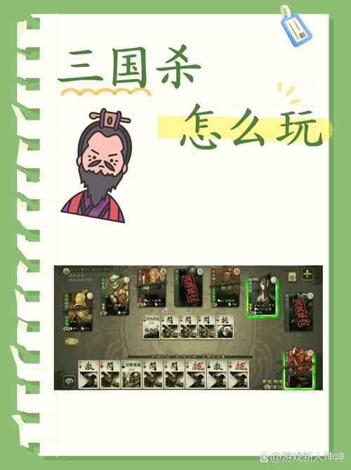 三国杀英魂攻略大全，高手进阶技巧都在这了！