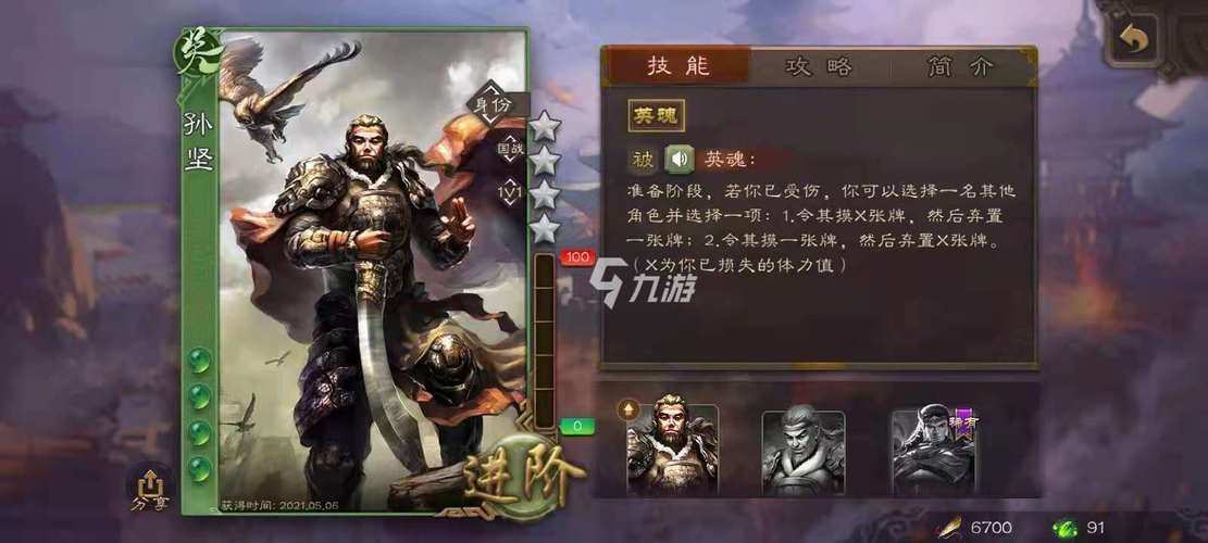 三国杀英魂攻略大全，高手进阶技巧都在这了！