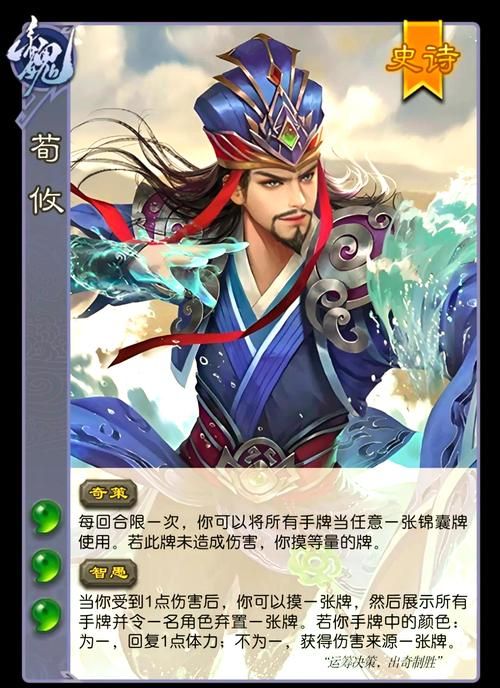 三国杀荀攸身份局怎么选？不同身份打法全解析！