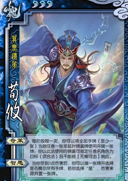 三国杀荀攸身份局怎么选？不同身份打法全解析！