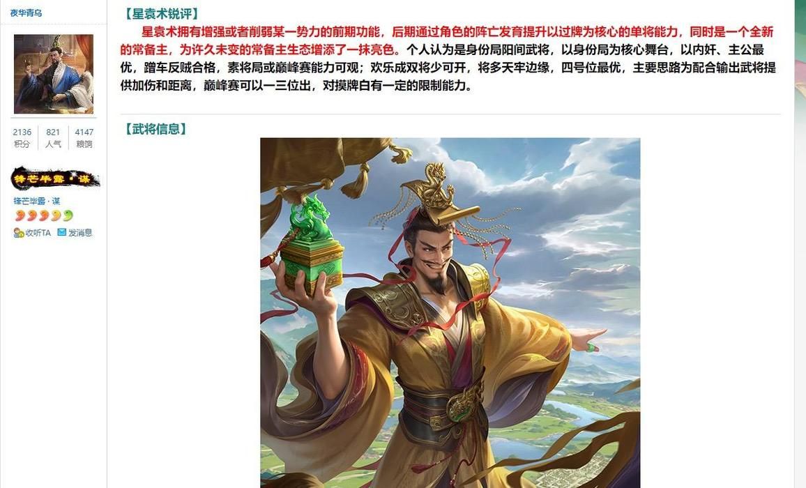 三国杀袁术怎么获得？快速获取方法看这里！