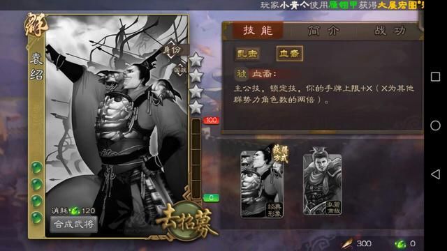 三国杀袁绍克星是谁？哪些武将能克制他？