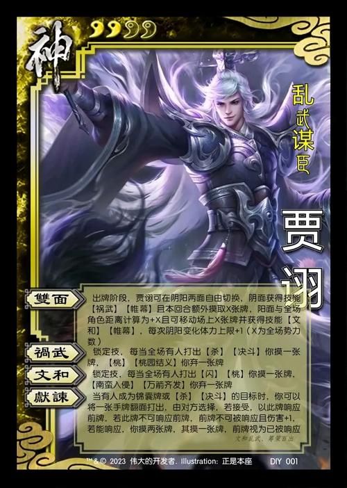 三国杀贾诩怎么获得？不同版本获取方式全介绍！