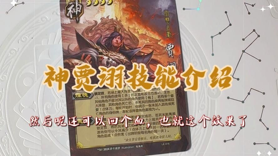 三国杀贾诩怎么获得？不同版本获取方式全介绍！