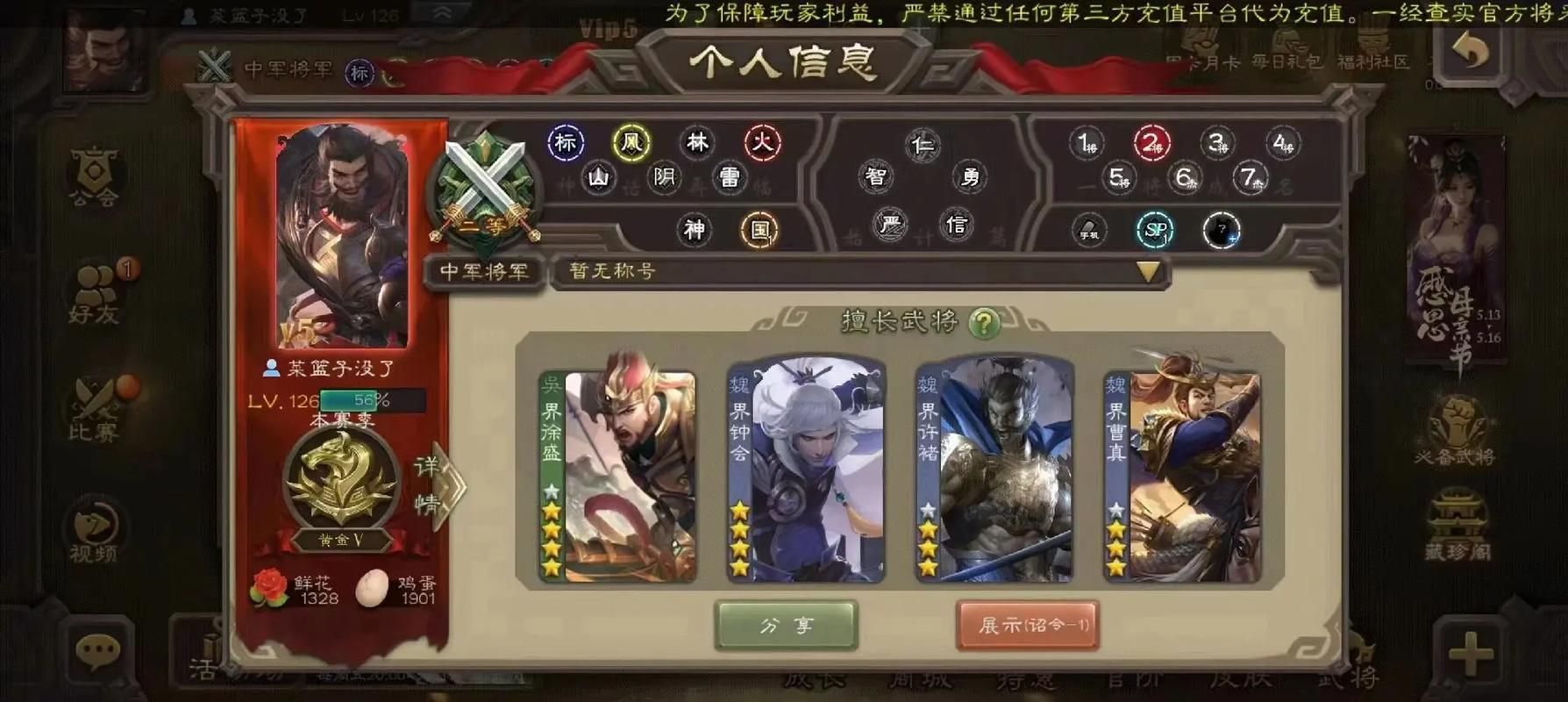 三国杀钟会怎么玩？新手必看技能强度全解析！
