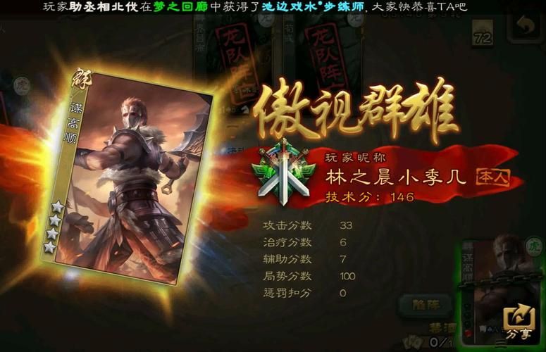 三国杀高顺台词是什么？陷阵营高顺语音彩蛋！