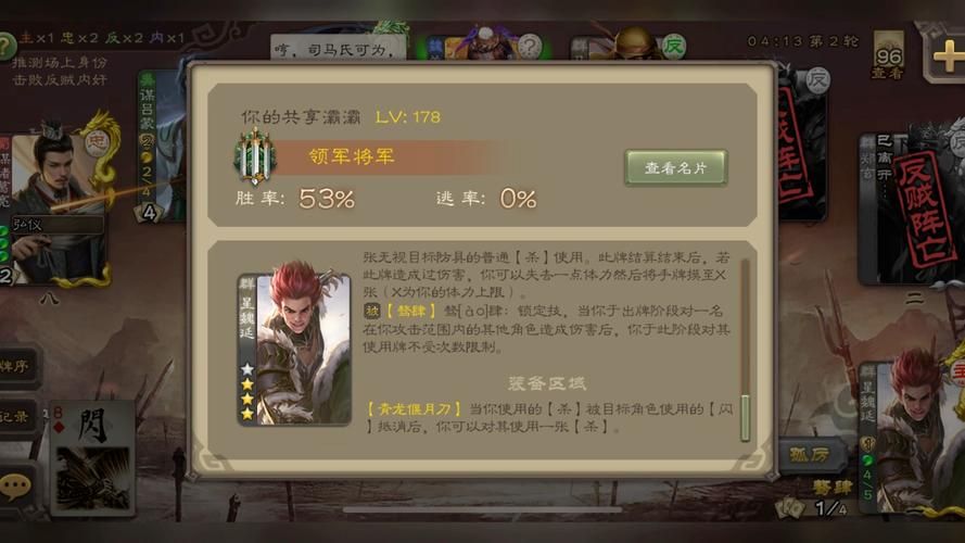 三国杀魏延怎么获得？平民玩家入手攻略！