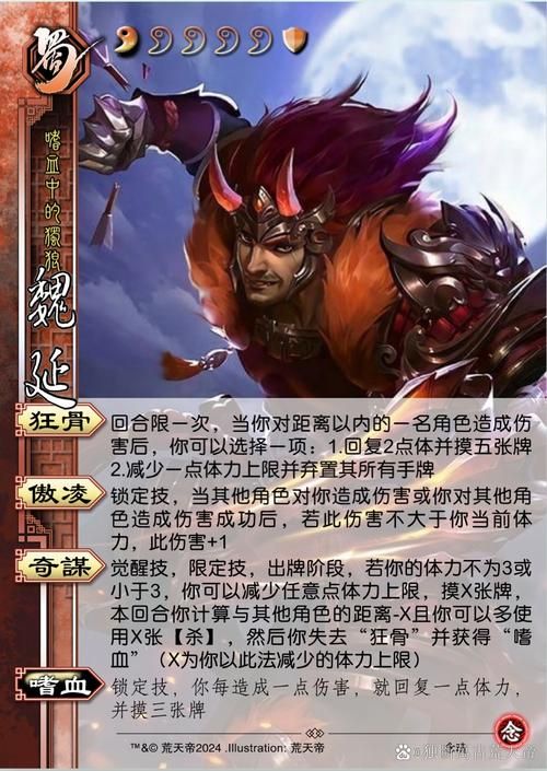 三国杀魏延怎么获得？平民玩家入手攻略！