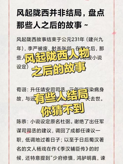 三国李严的结局是什么？详细解读看这里！