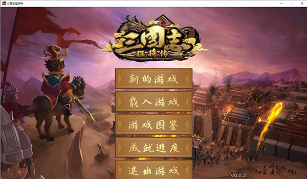 三国梗传游戏下载攻略：新手必看，快速上手指南！