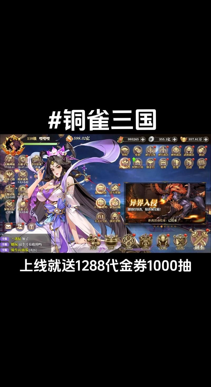 三国游戏排行榜前十名更新！这些游戏不容错过！