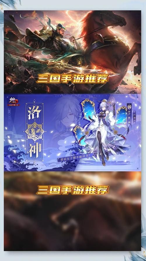三国游戏排行榜前十名更新！这些游戏不容错过！