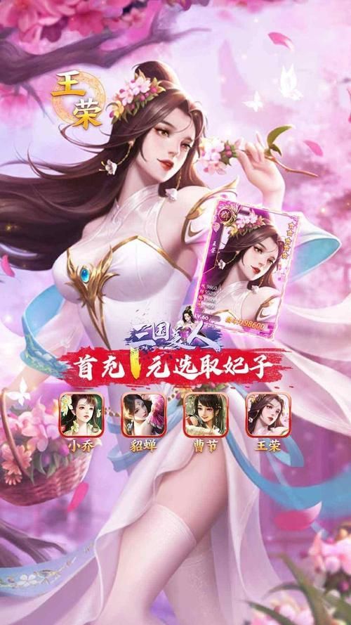 三国美人传哪里下载？官方正版下载渠道公布！