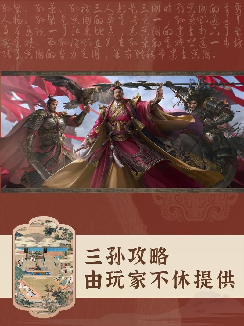 三国群英传3下载安装攻略，新手也能轻松搞定！