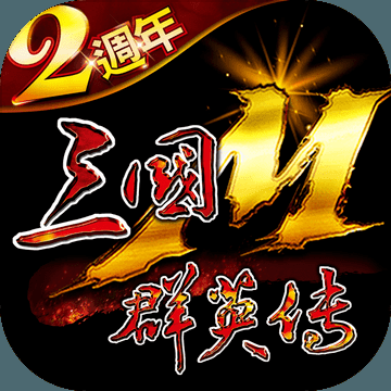 三国群英传3下载安装攻略，新手也能轻松搞定！