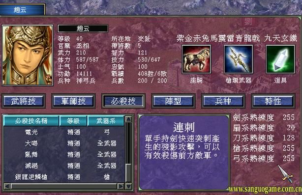 三国群英传5秘籍分享，内含武将技能升级攻略！