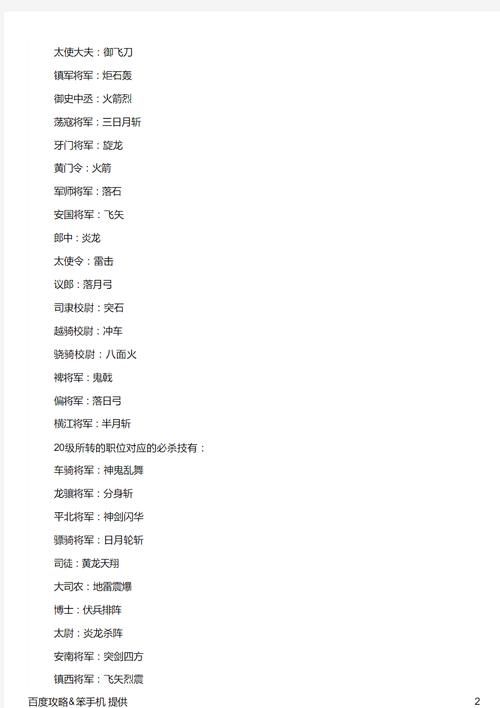 三国群英传5秘籍分享，内含武将技能升级攻略！