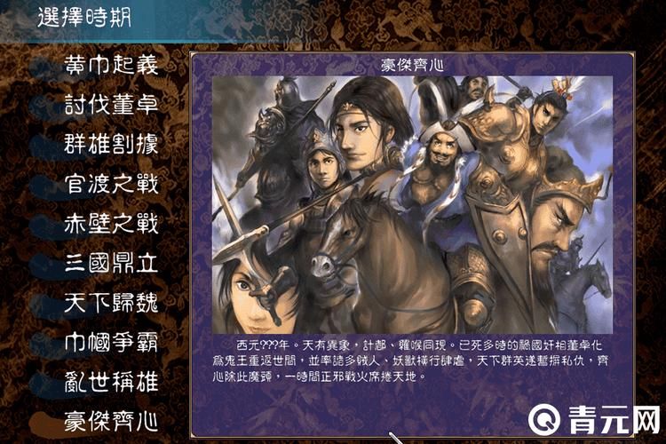 三国群英传6秘籍怎么获得？快速升级就靠它们！