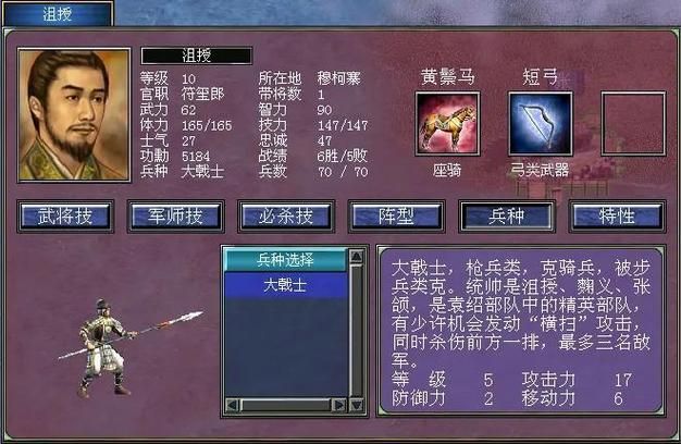 三国群英传7最强兵种大揭秘，新手也能轻松上手！
