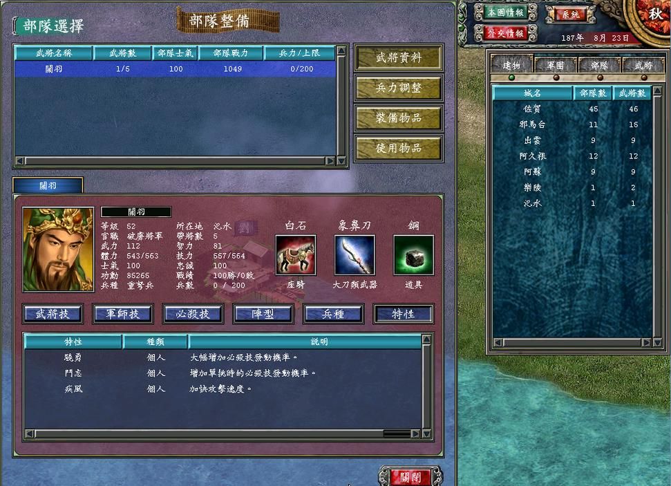 三国群英传7武将编号大全，你想找的武将编号都在这！