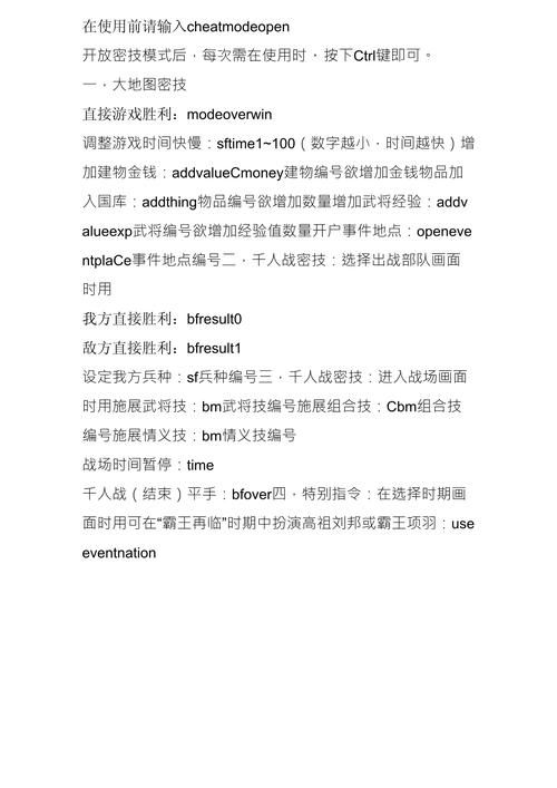 三国群英传7武将编号大全，你想找的武将编号都在这！