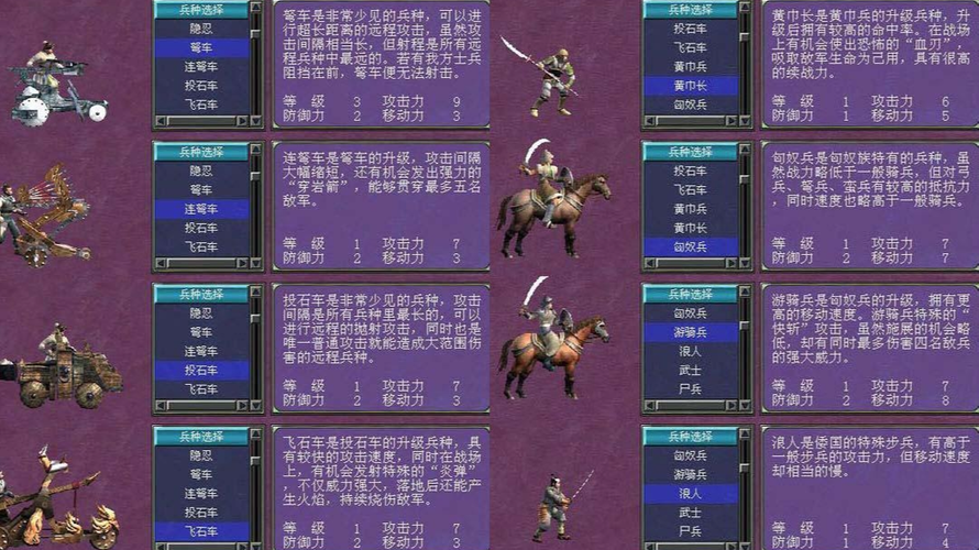三国群英传7武将编号大全，你想找的武将编号都在这！