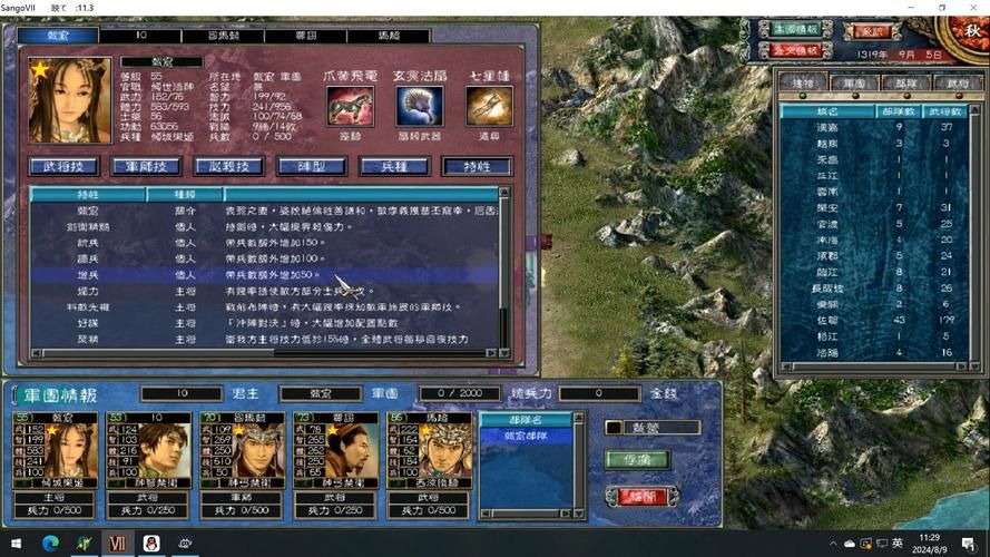 三国群英传7物品编号大全来了！新手必备实用干货！