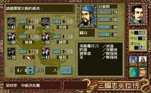 三国英杰传哪个版本好玩？各版本详细对比分析！