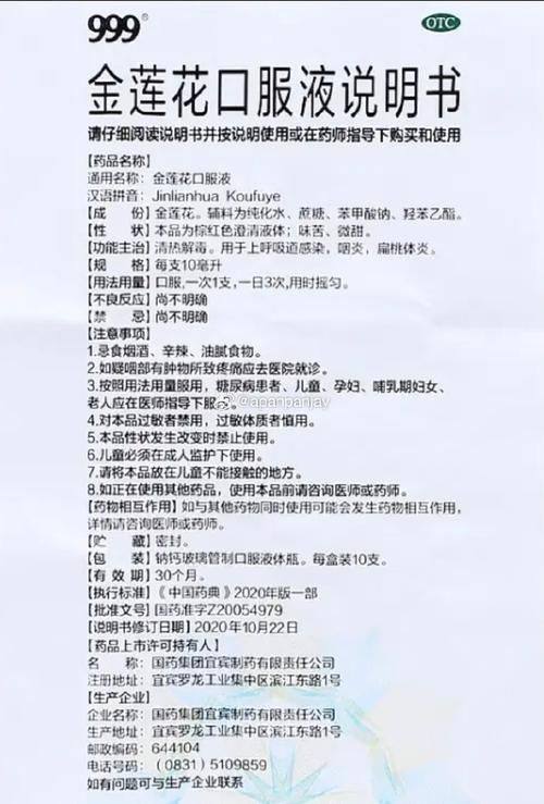 三尸脑神丹有解药吗？中毒后该如何自救？