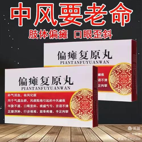 三尸脑神丹有解药吗？中毒后该如何自救？