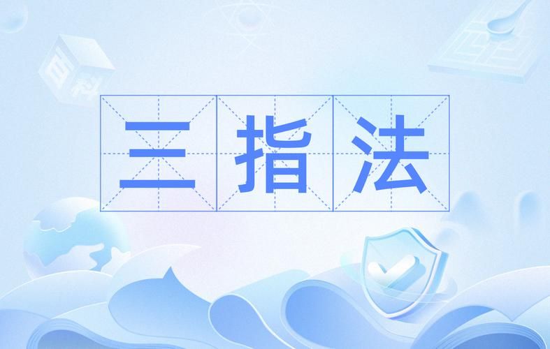三指操作怎么练？新手也能快速上手的技巧！