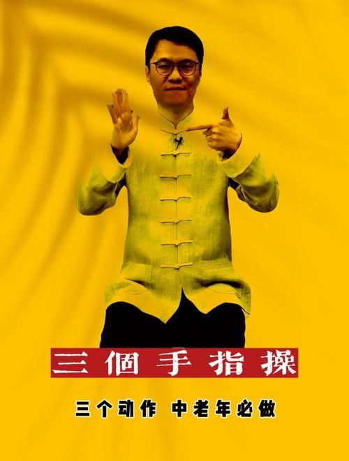 三指操作怎么练？新手也能快速上手的技巧！
