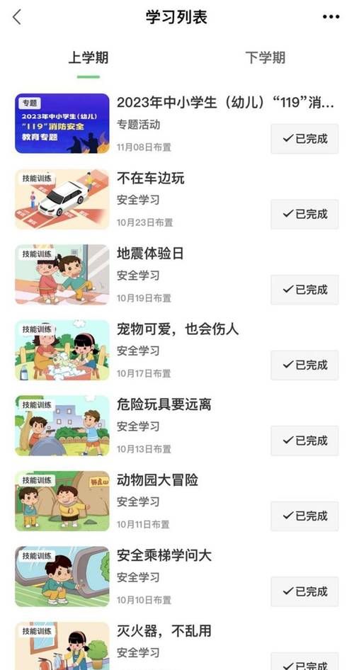 三明安全教育平台有哪些功能？家长孩子都要知道！