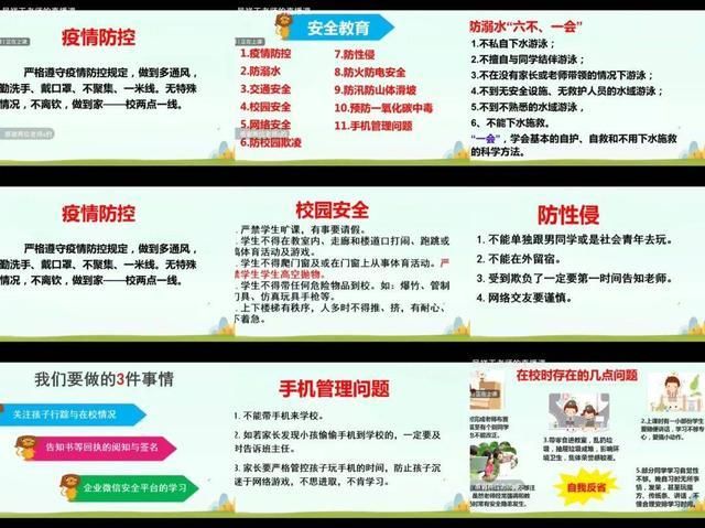 三明安全教育平台有哪些功能？家长孩子都要知道！