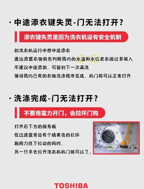 三星洗衣机门打不开？原因和解决方法都在这了！