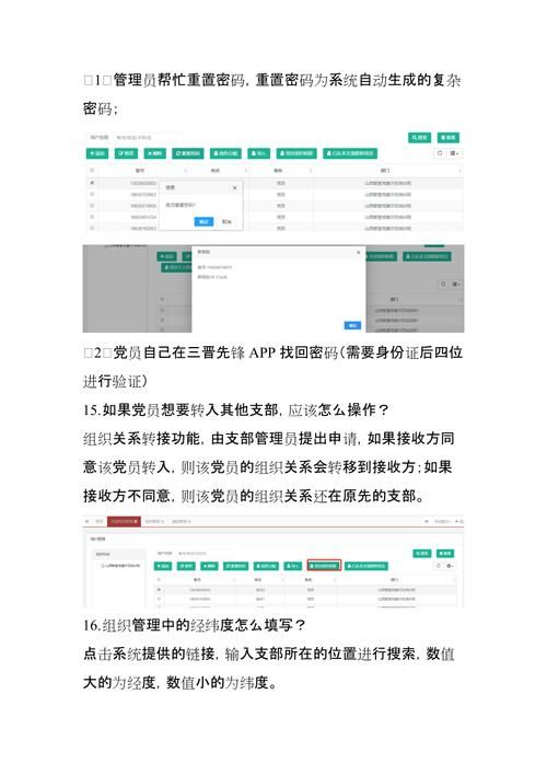 三晋先锋app下载不了怎么办？常见问题解决方法！
