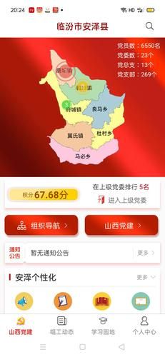 三晋先锋app下载不了怎么办？常见问题解决方法！