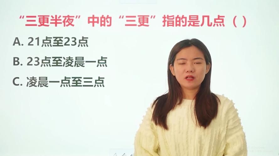 三更是几点到几点？老人们常说的三更你了解吗？