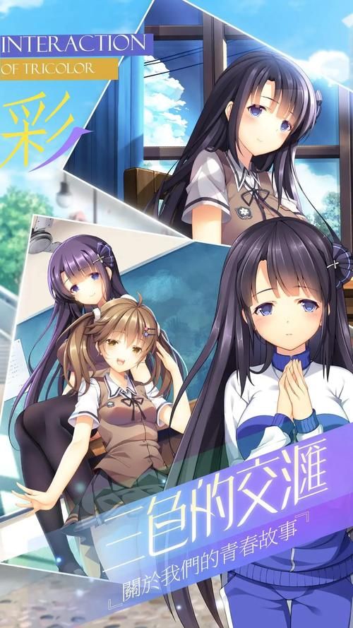 三色绘恋是黄油吗？一篇文章带你了解这款国产galgame！