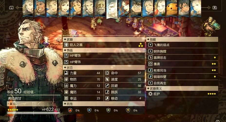 三角战略怎么选培养角色？看完这篇你就懂了！