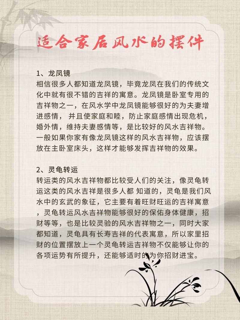 三龙一凤做法详解，几个步骤教你轻松搞定！