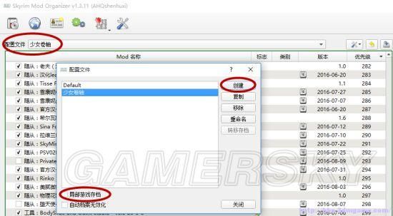 上古卷轴5娼馆mod怎么用？功能设置详解看这篇！